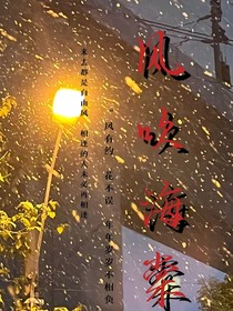 風(fēng)吹海棠