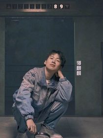 郭麒麟是我的小哥