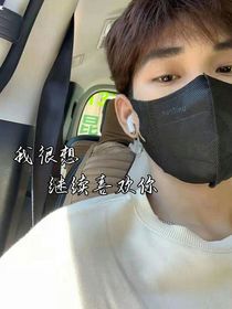 我很想继续喜欢你
