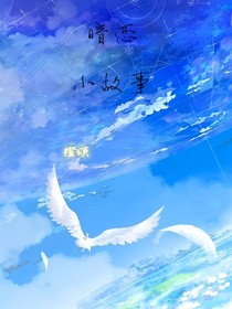 四篇暗恋小故事