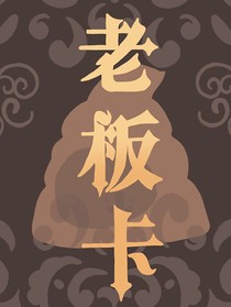 斯潮的同人文合集