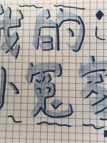 我的小冤家（1）