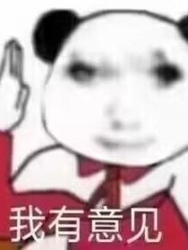 那些神奇的瑪麗蘇