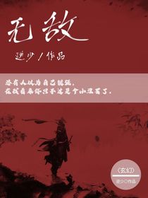 無敵2023
