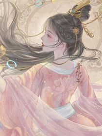 梦不醒：可悔无忧