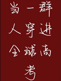 纯属是我做梦