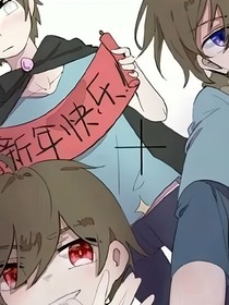 不死军团穿越凹凸世界