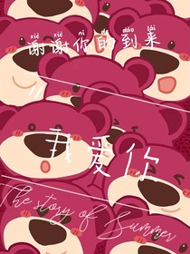 謝謝你的到來！我愛你！