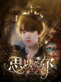 张极：思以莞尔