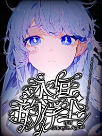 名侦探柯南：永恒的浮尘
