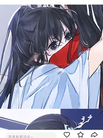 魔王的媳婦在線作妖