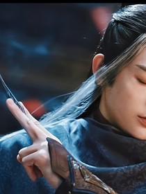 少年歌行：蓮意