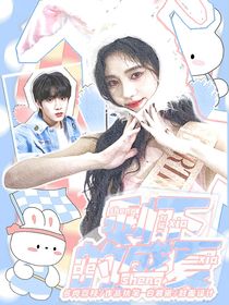 劉耀文：剩下的盛夏xia