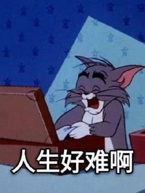 一本工具而已