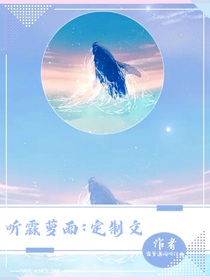 聽霖蘿雨