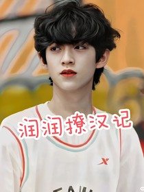 當(dāng)我不正常后開(kāi)始撩兄弟們