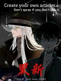 偵探和酒