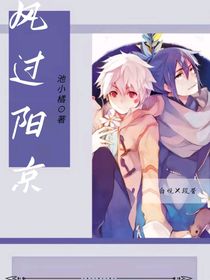 风过阳京