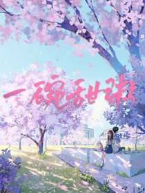 一碗甜粥