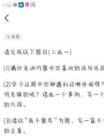 姐要寫作文了單純這個只是個作業(yè)