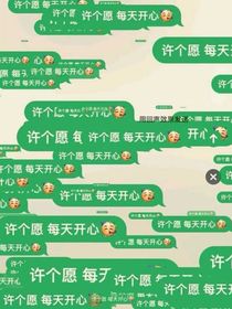 我喜歡你，認真的