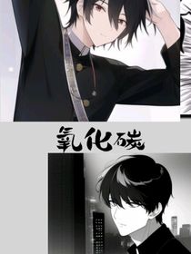 氧化碳