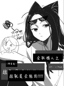 全职猎人：姐就是全能的-d109