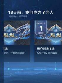 那一夜（愛）