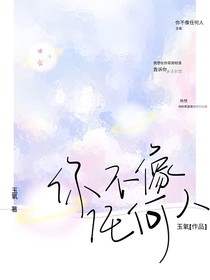 你不像任何人（别名：耳语）