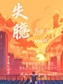 失臆