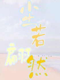 尘若翩然-d518