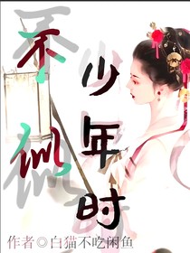 等風(fēng)來吹散我們
