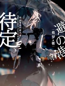 待定……肴梦至