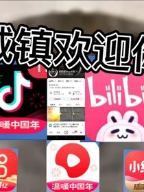视频城镇