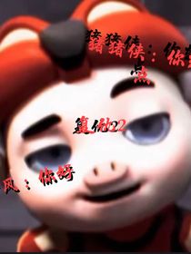 書(shū)名正在修改1674145135605239485