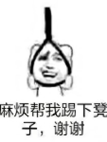 穿书之我成替身了