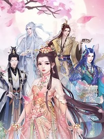 倾心尊上