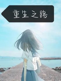 陆少的重生青梅