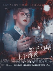 唐九洲：始于初见，止于终老