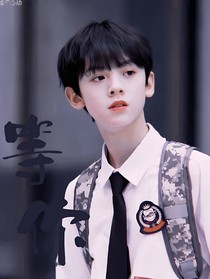 三年无意