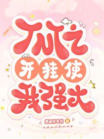TNT之开挂使我强大