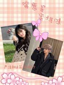嘴唇是蜜桃味