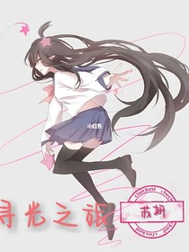 凹凸之尋光之旅