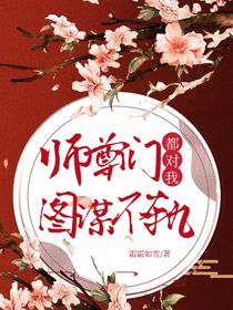 師尊們都對我圖謀不軌-d046