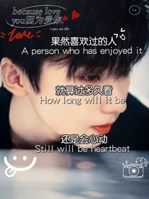 becauseloveyou因为爱你