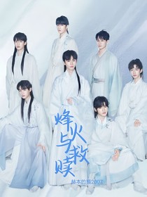 TNT：烽火與救贖