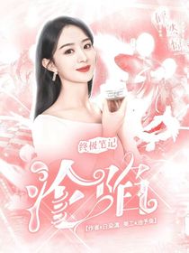 终极笔记：沦陷-d605