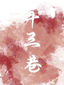 十三巷