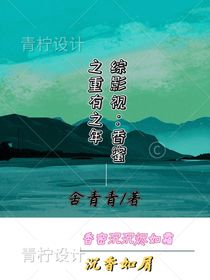 综影视：香蜜之重有之年-d955