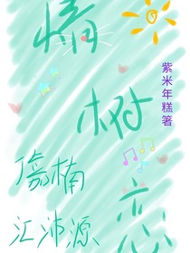 情树恋